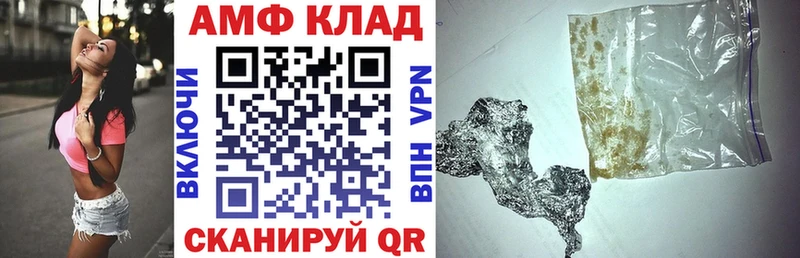 АМФ VHQ Кыштым