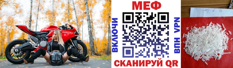 Мефедрон mephedrone  Кыштым 