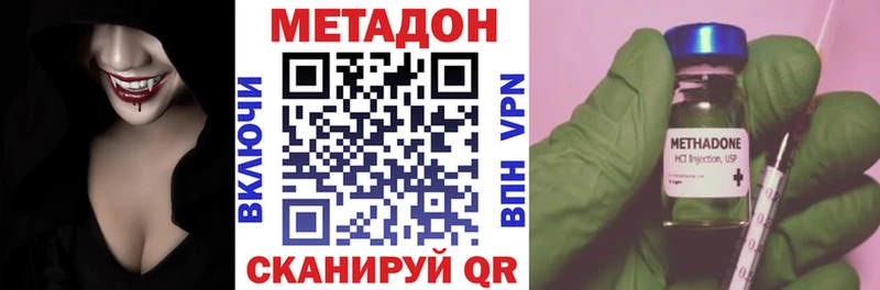 Метадон кристалл  Кыштым 